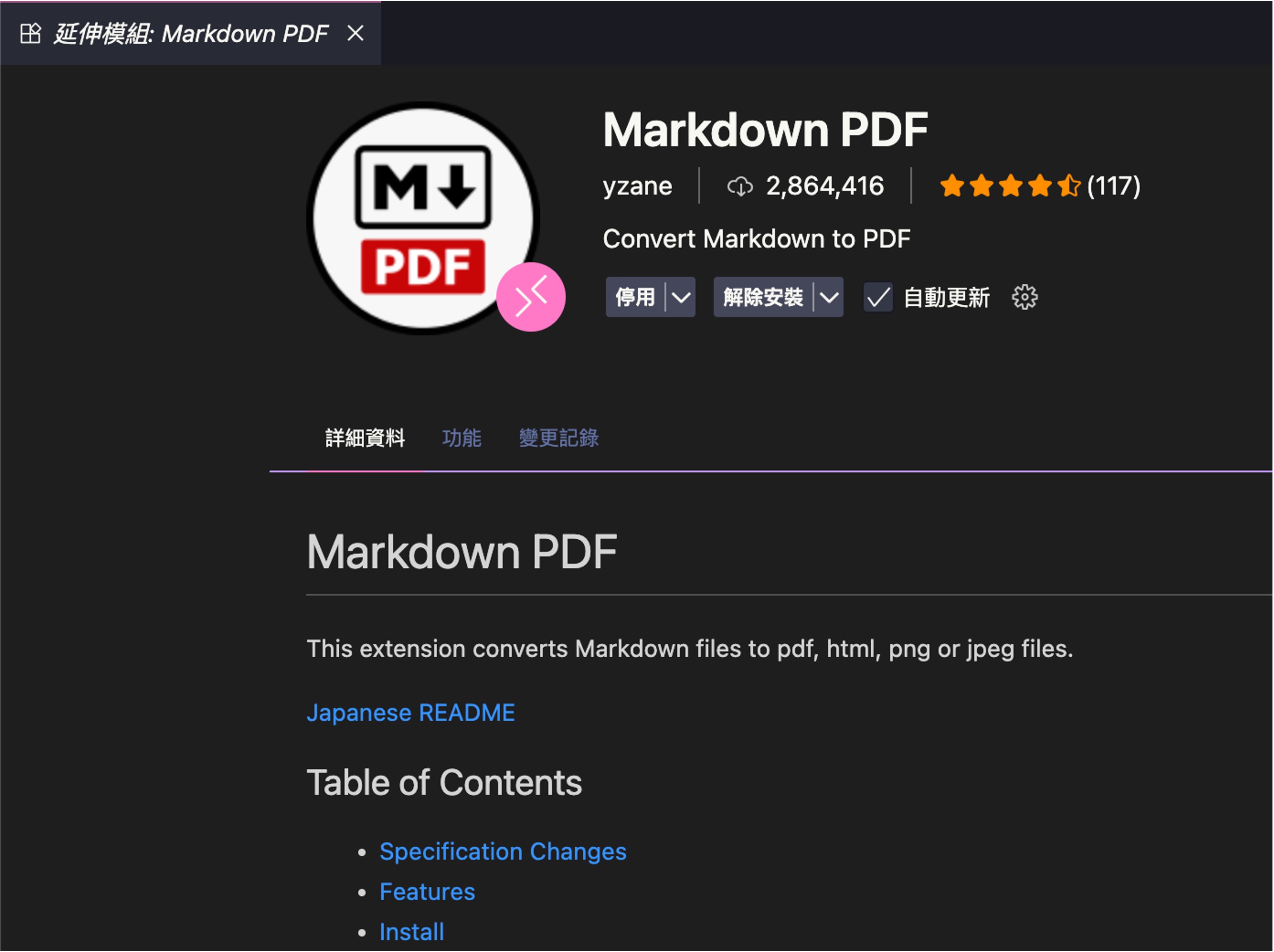 Markdown PDF